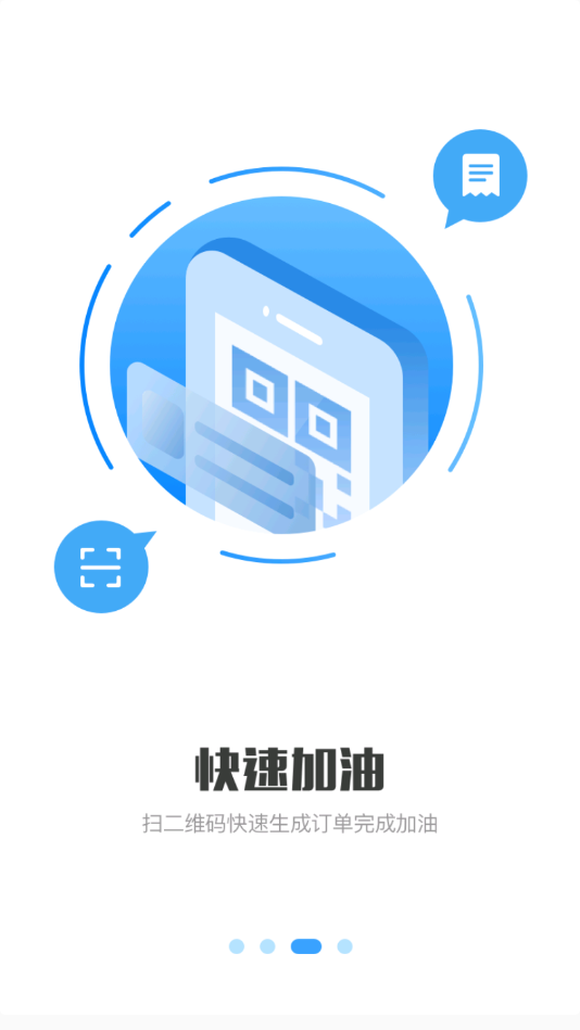 油通达  v2.5.1图2