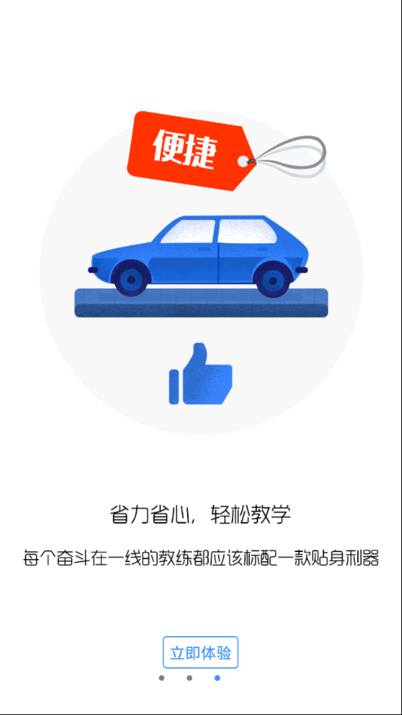 畅达小秘书  v1.1.2图4