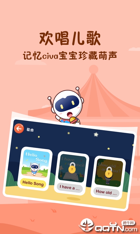 Civa宝宝乐园  v1.0.3图4