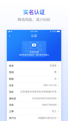 乐建工友宝  v2.0.0图1