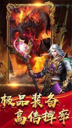 至尊蓝月之巨龙战歌  v1.1.0图1