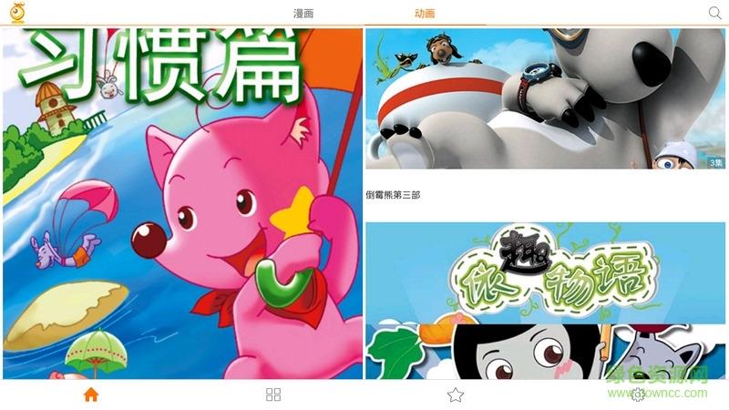 联通沃动漫tv版  v1.0.5图4