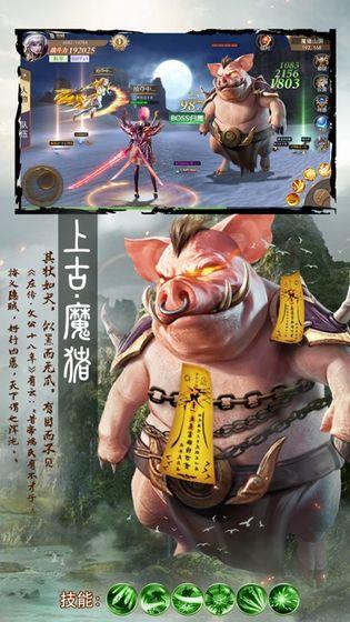 三界兽神传红包版  v1.1.6图3