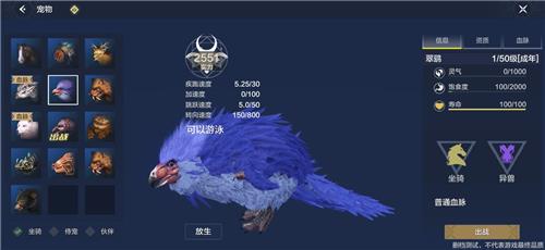 妄想山海  v2.0.2图2