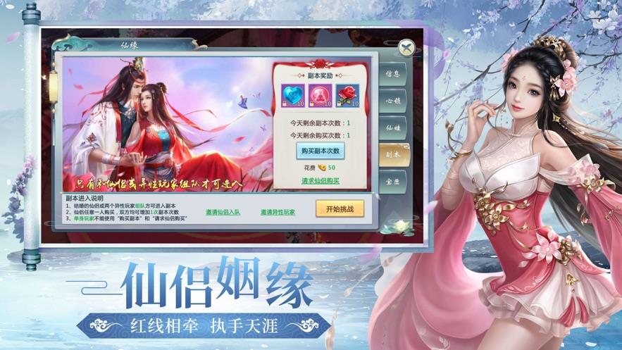 东方仙人录红包版  v1.0图1