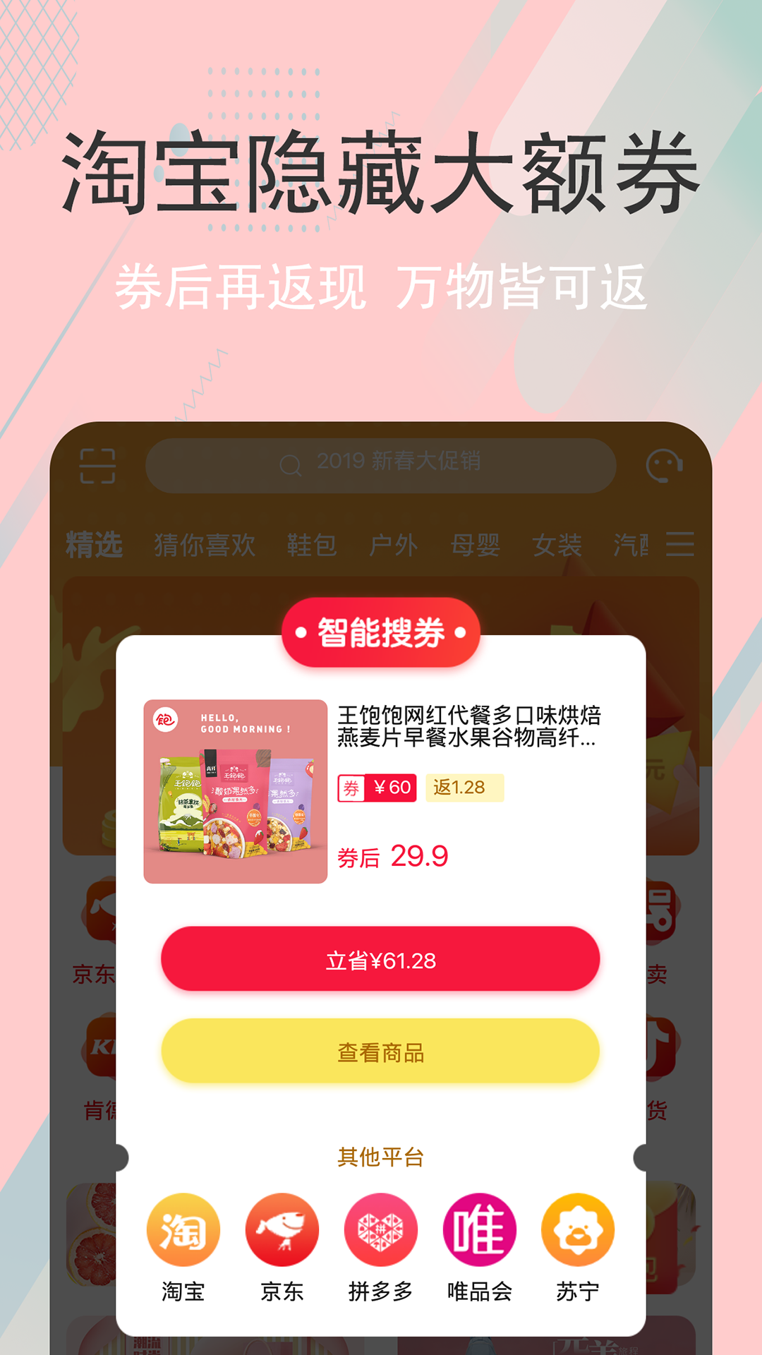 剁手生活  v1.0.7图2