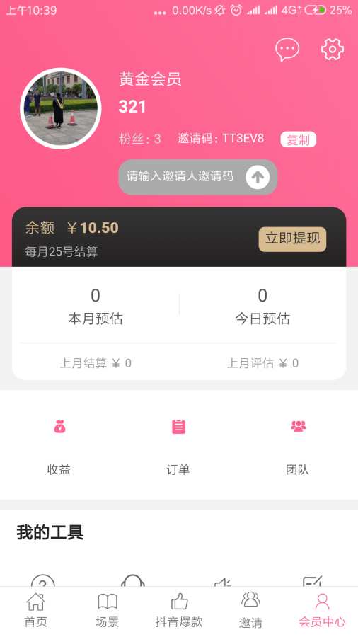 玩具乐园  v0.0.69图2