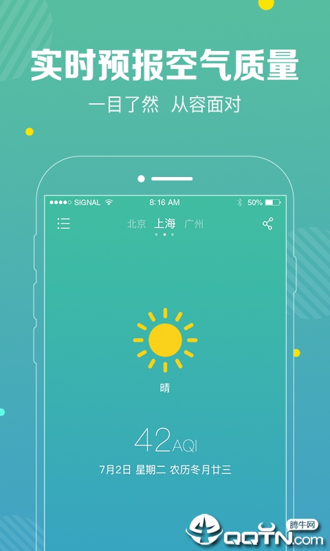 快查天气  v2.1.5图4