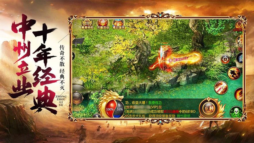 梦回神途沉默复古版  v1.1.0图3