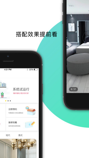 窝家里  v2.2.1图2