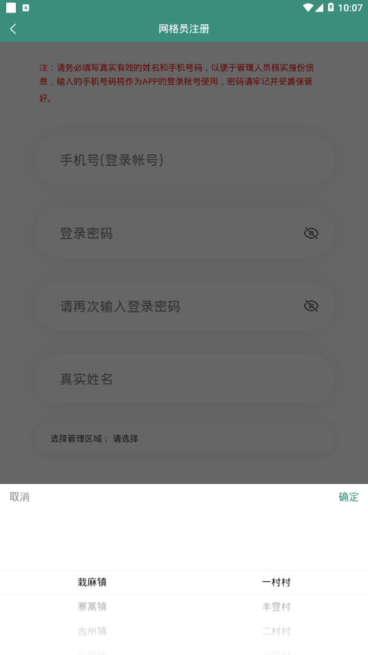 榕江就业  v1.5.1图4