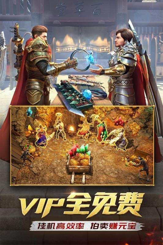 冰雪传奇高爆版  v1.1.0图1