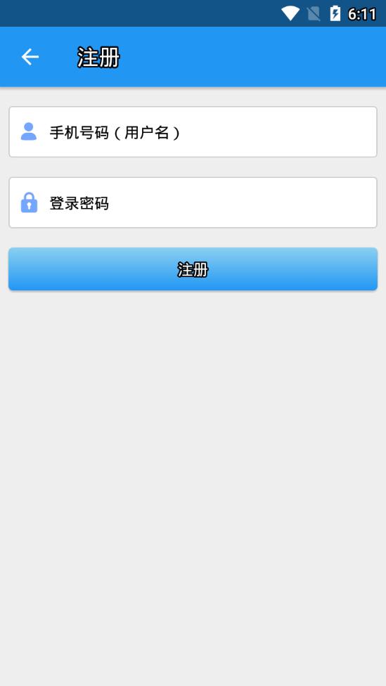 财互通  v2.1.0图3