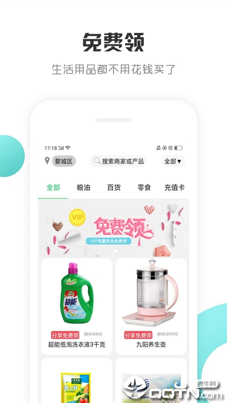 街眼  v6.1.0图4