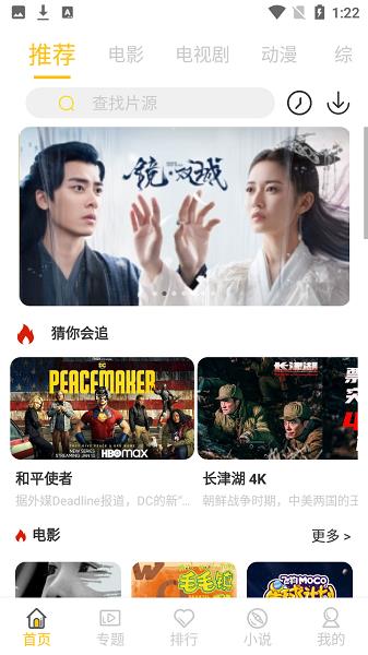 白嫖影视  v4.5.2图3