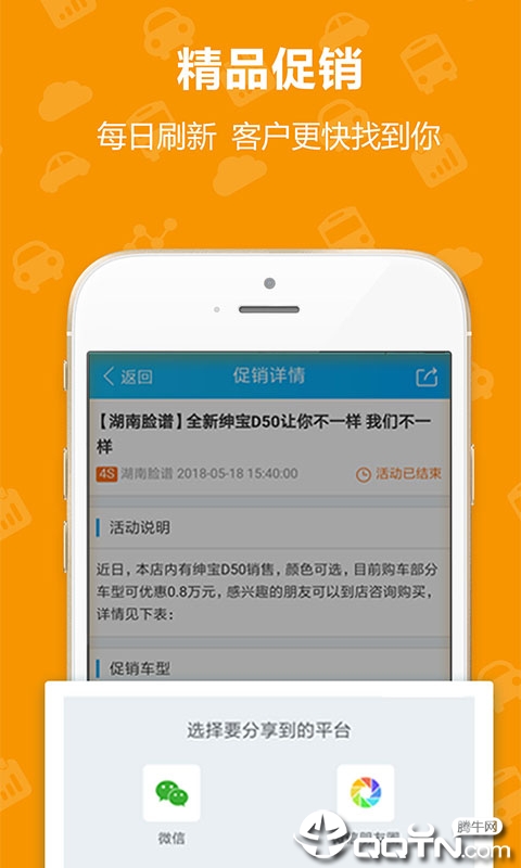 Topsales  v2.6.2图4