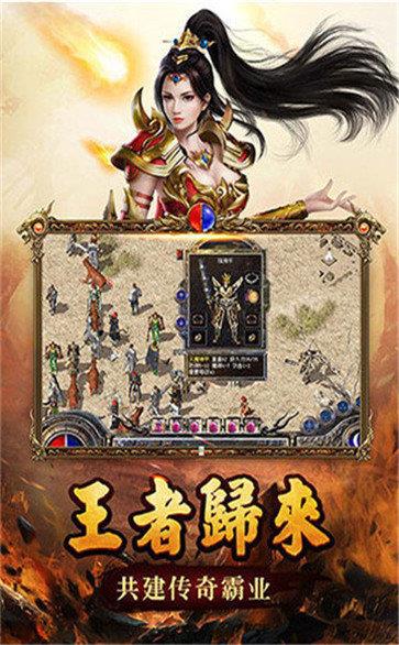 王者传世高爆版复古版  v1.6.9图1