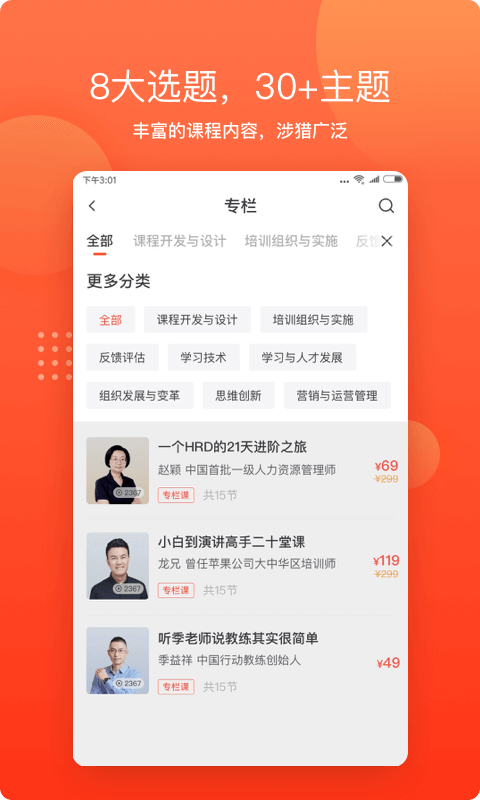 培伴  v4.3.3.1图3