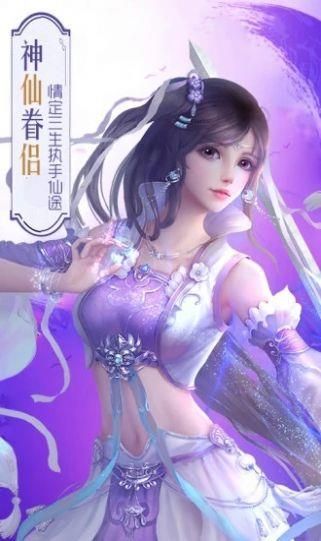 轩辕剑天机命  v1.0.25图2