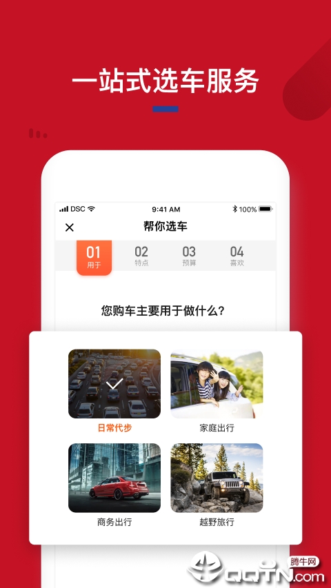 超级车展  v1.3.6图4