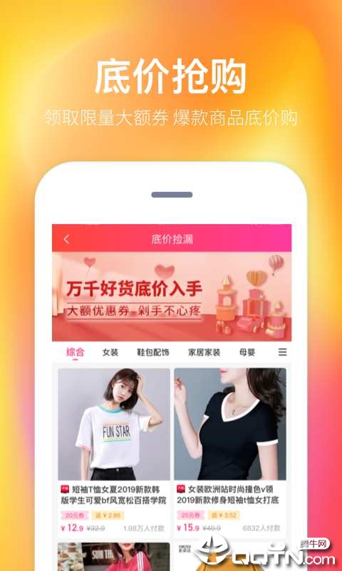 微鲤省钱  v1.2.6图4