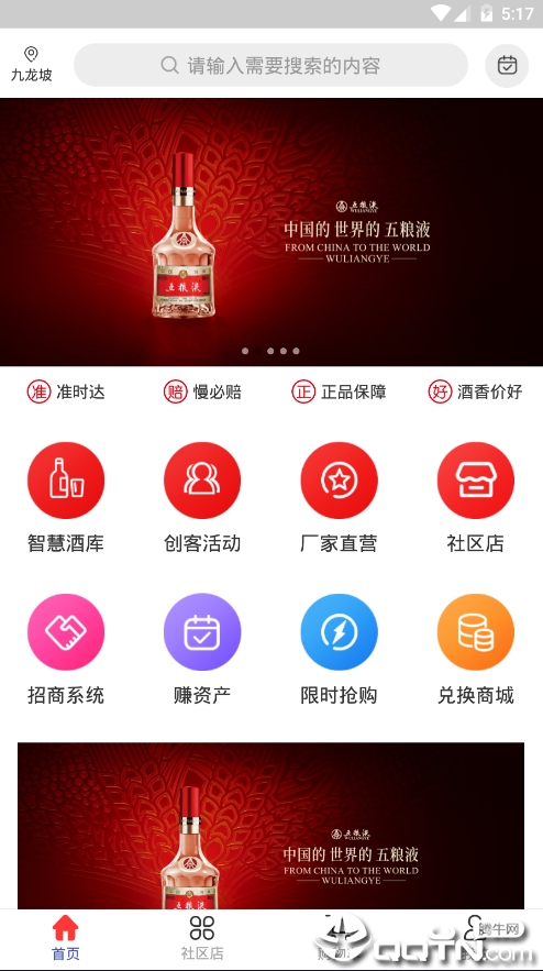 秒老鼠  v100.1050图3