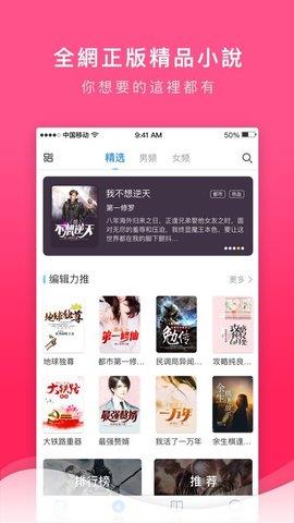 嗨文小说  v1.23.02图1