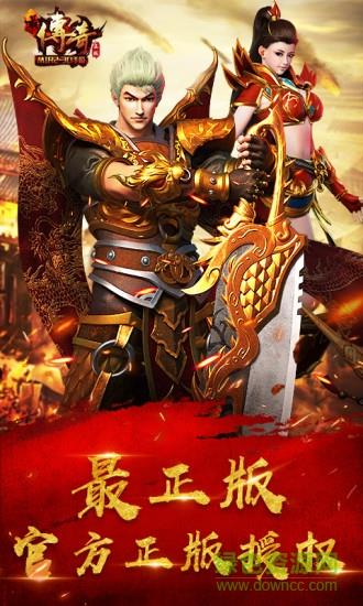 最传奇手游九游版  v1.8.0.0图2