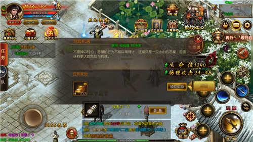 传奇世界元神版本  v2.93图2