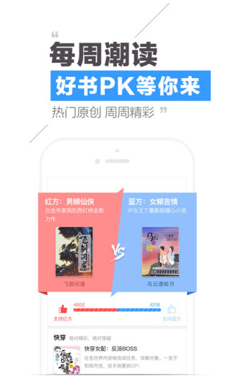 手机QQ阅读  v7.2.6.668图2