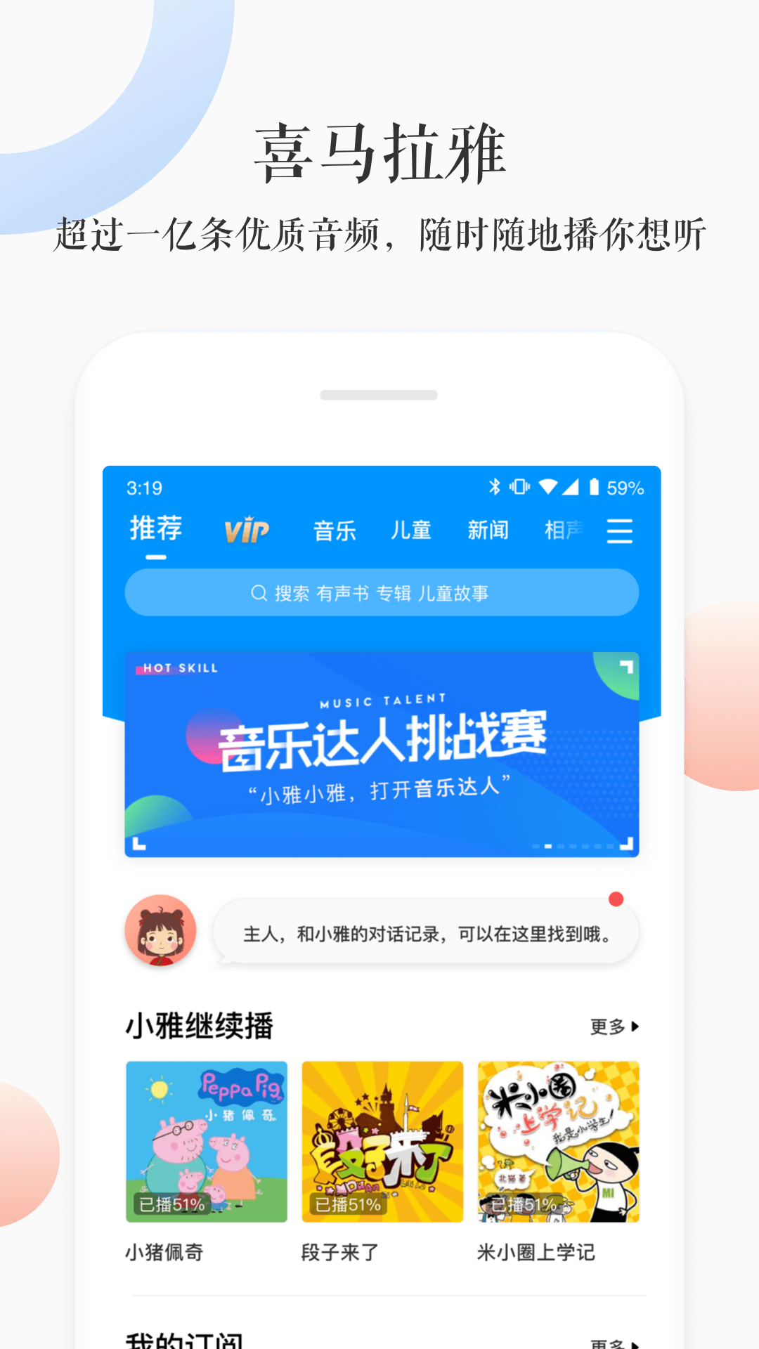 小雅  v3.1.9图1