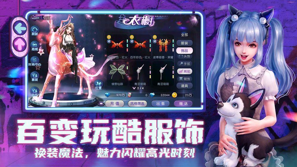 劲舞时代网易版  v2.9.0图1