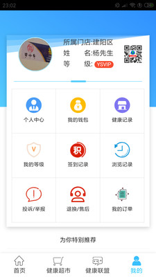 医戍健康  v0.1.46图3