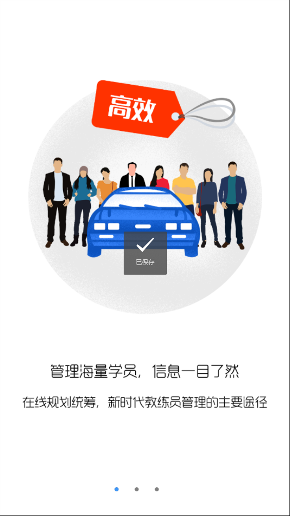 畅达小秘书  v1.1.2图2