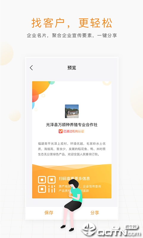 云上观展  v4.5.0图3