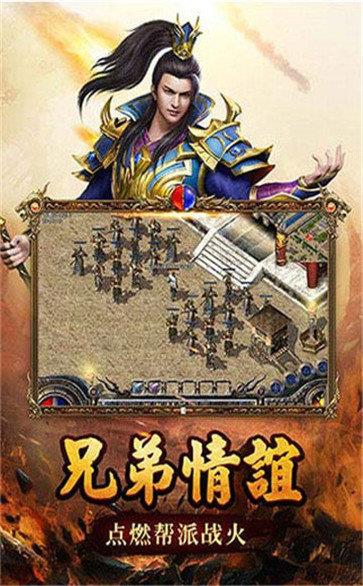 王者传世高爆版复古版  v1.6.9图2