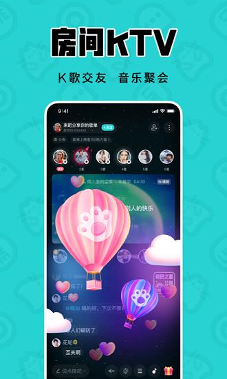 猫爪k歌官方版  v1.7.2.2图1