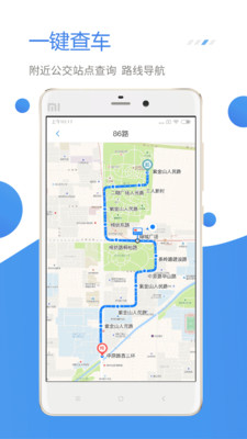 公交e行  v1.1.5图3