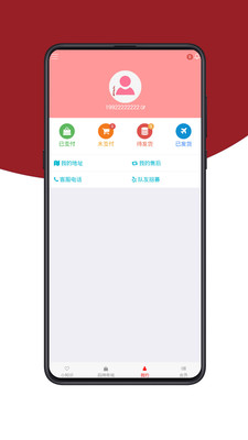 倚风堂  v1.50图2