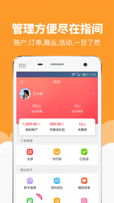 最惠保  v4.6.4图2