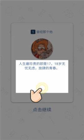 这就是男人吧  v1.0图3
