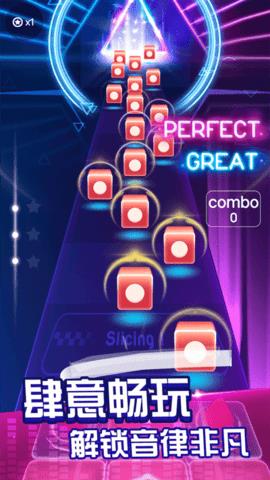 节奏音乐球球  v1.0.1图3