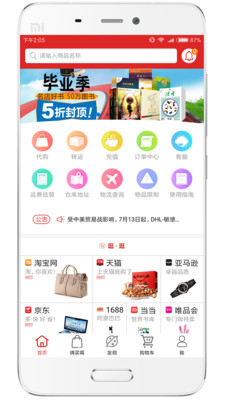 Lete代购  v4.0.4图3