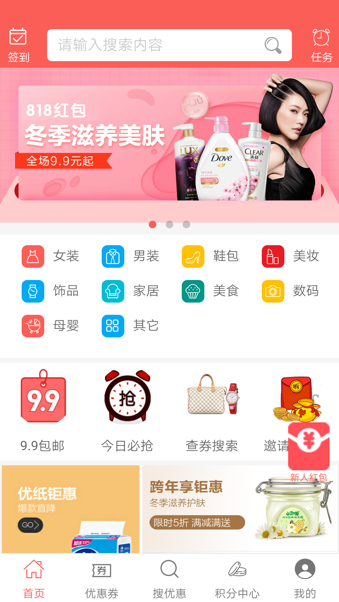 818红包  v1.4.1图2