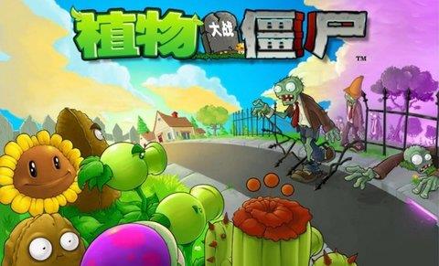 植物大战僵尸西游版  v3.0.5图3