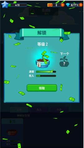 疯狂合并金钱  v1.2.6图3