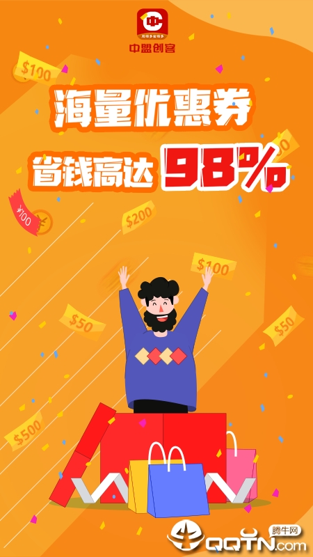 中盟创客  v1.3图1