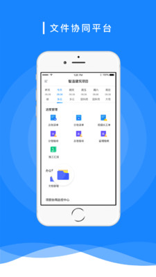 ICBI协同平台  v3.8.9图3