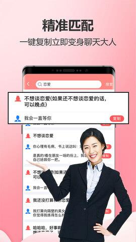 恋爱蜜语  v2.6.5图2