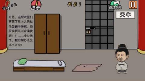 总有贱婢想害本宫  v1.2.1图3
